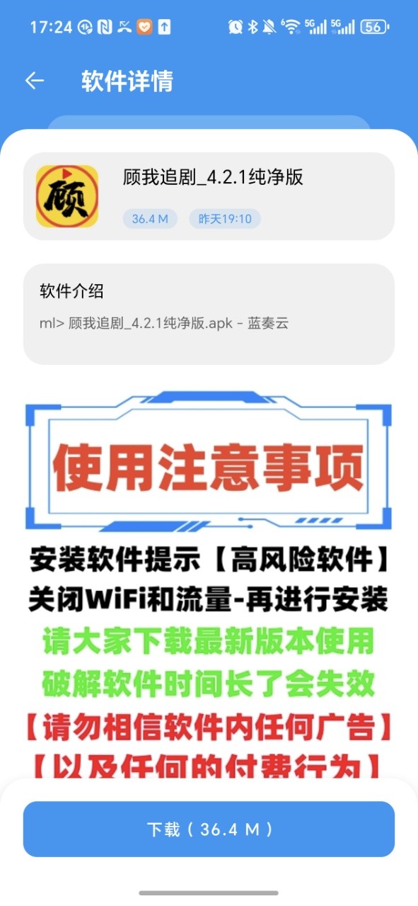 APK幻软件库