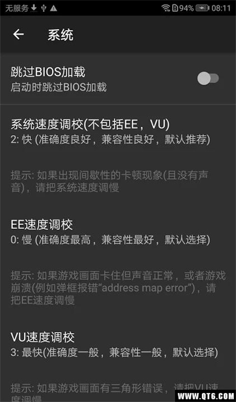 呆萌ps2模拟器截图2