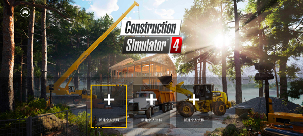 模拟建造4汉化版