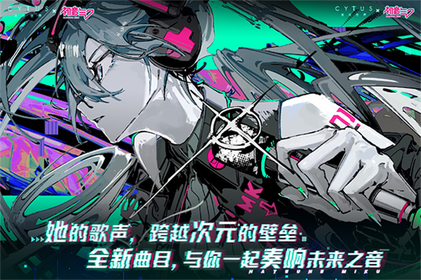 音乐世界赛特斯2截图1