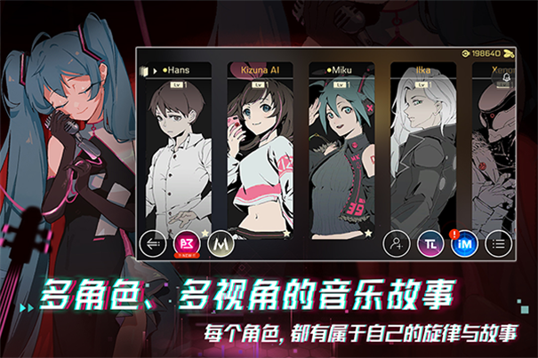 音乐世界赛特斯2截图3