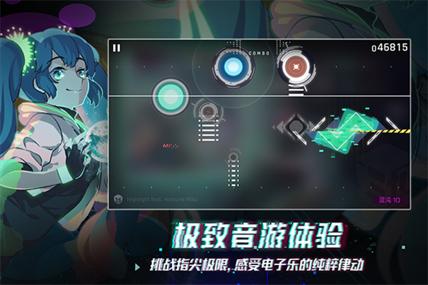 音乐世界赛特斯2截图4