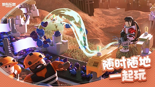 Roblox汉化版截图4