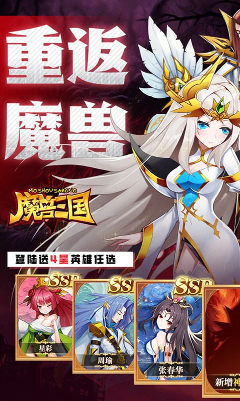 魔兽三国截图1