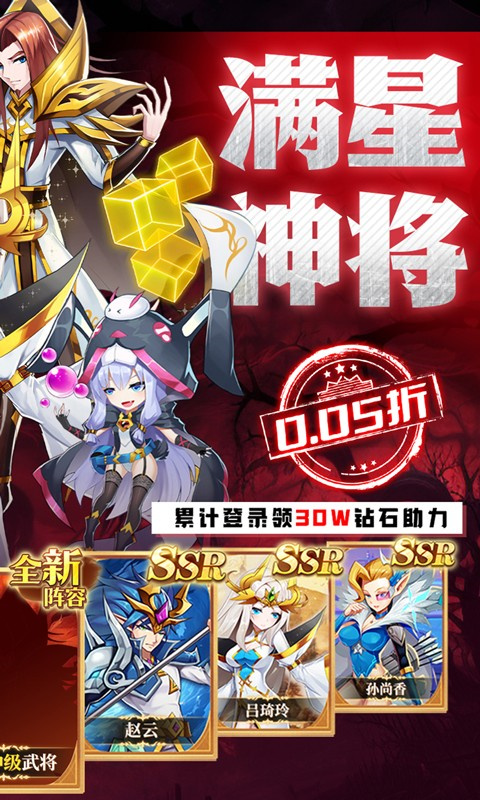 魔兽三国截图2