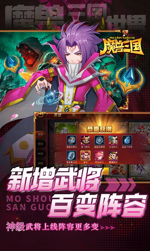 魔兽三国截图3