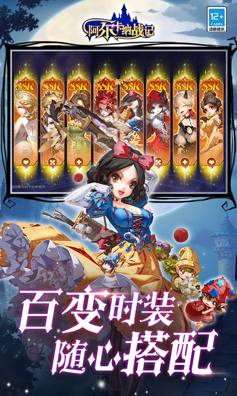阿尔卡纳战记截图4