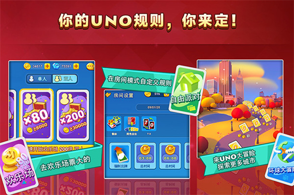 一起优诺截图5