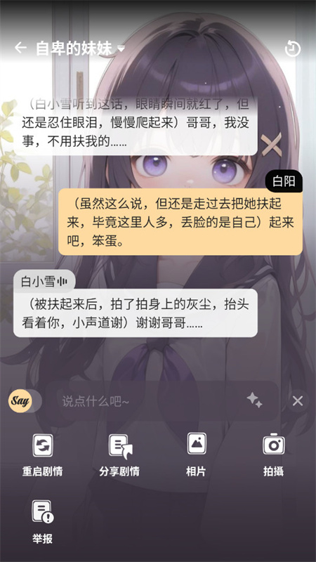 saylo官方正版截图1