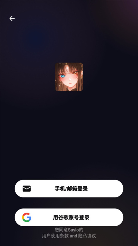 saylo官方正版截图2