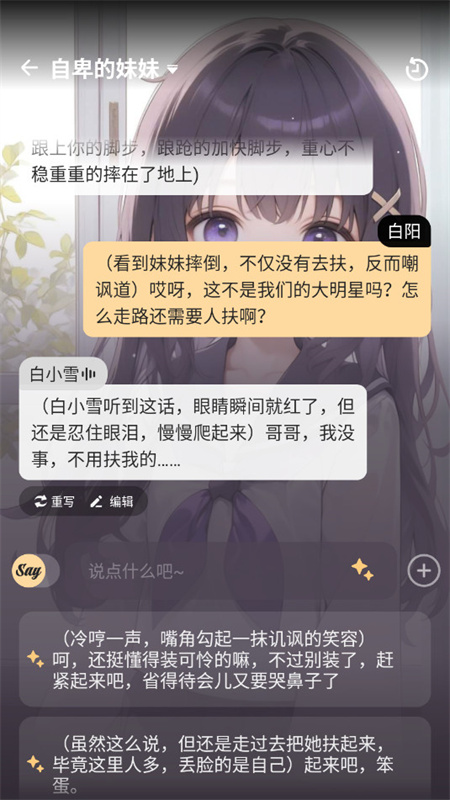 saylo官方正版截图4