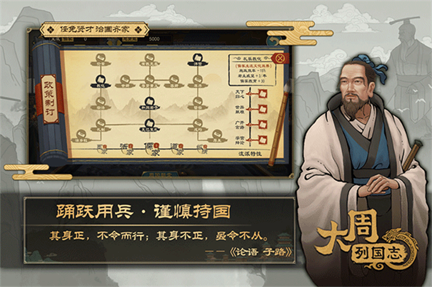 大周列国志截图1