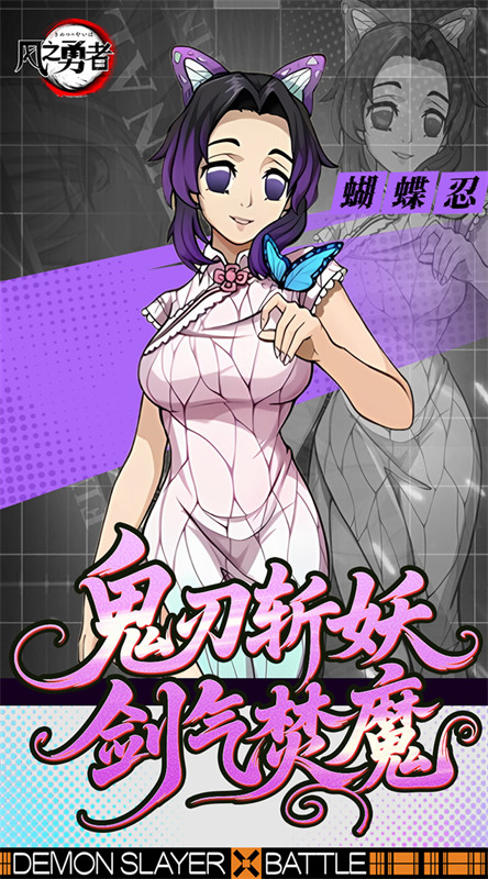 风之勇者