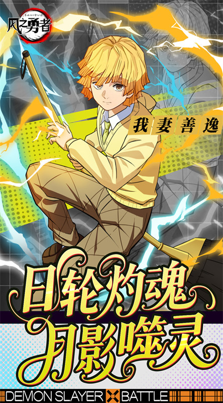 风之勇者