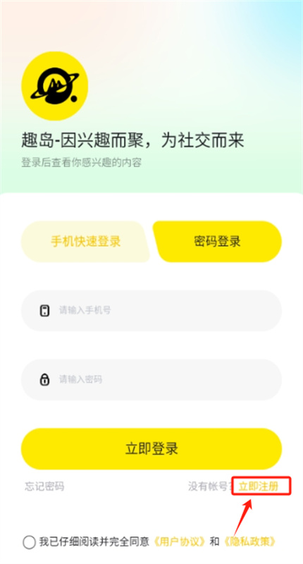 趣岛官方版截图2