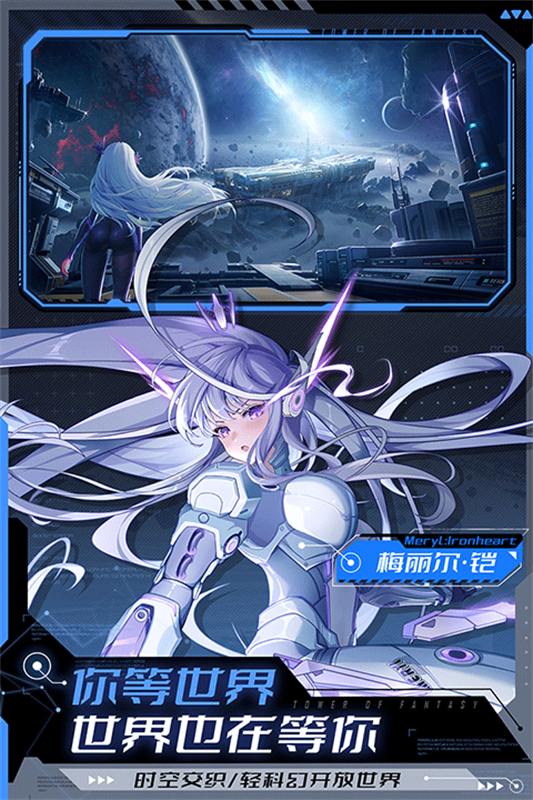幻塔截图5