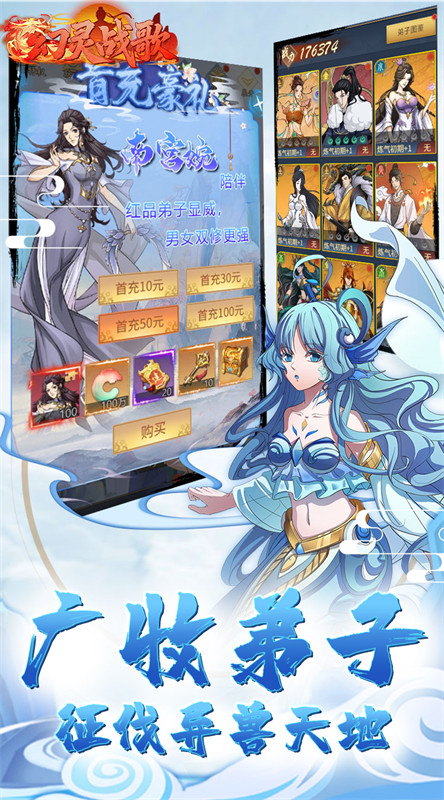 幻灵战歌修仙版