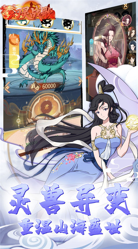 幻灵战歌修仙版
