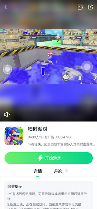 870游戏盒免费版