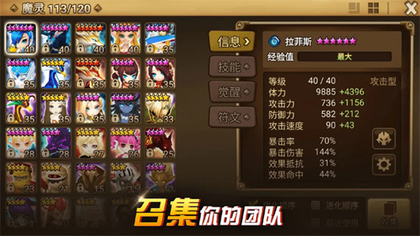 魔灵召唤天空之役截图1