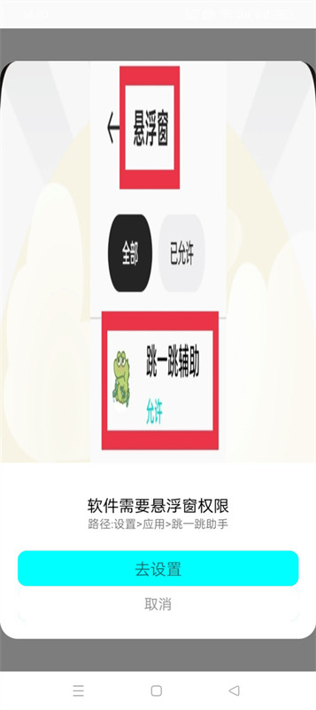 微信跳一跳助手截图1