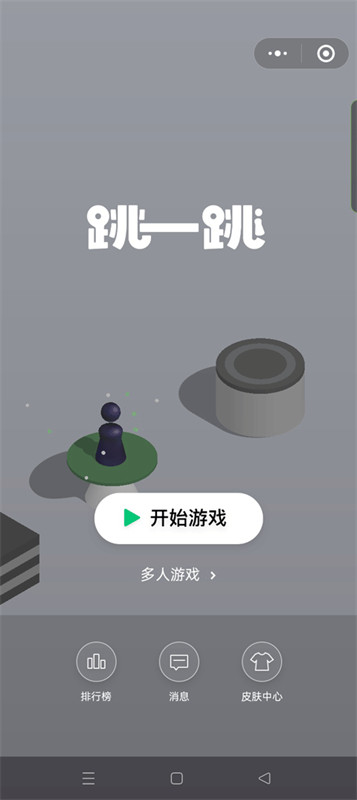 微信跳一跳助手