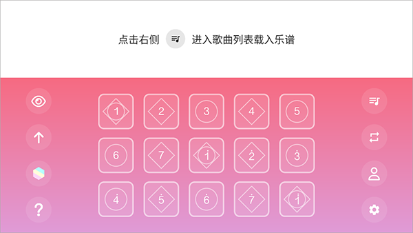 光遇乐谱正版截图3