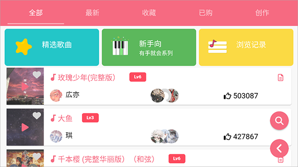 光遇乐谱正版
