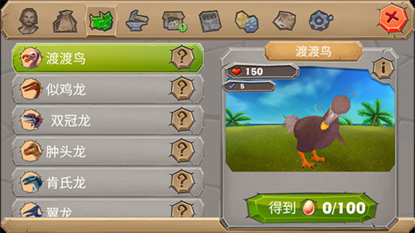 侏罗纪生存岛2截图5