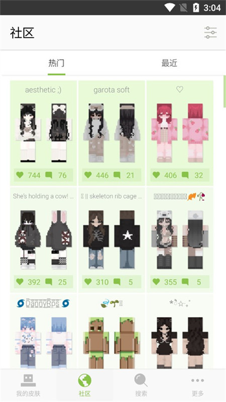 Skinseed中文版