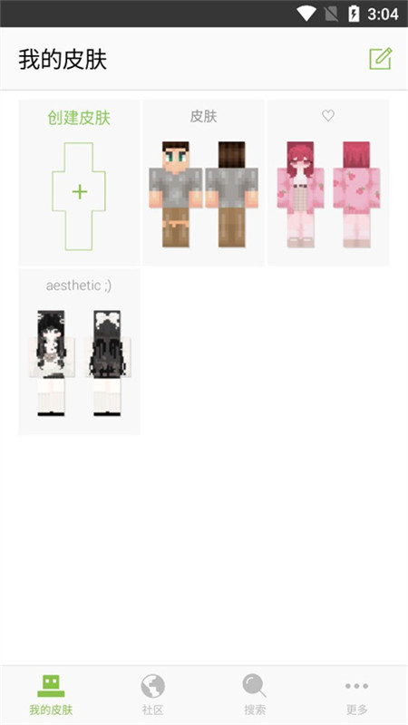 Skinseed中文版