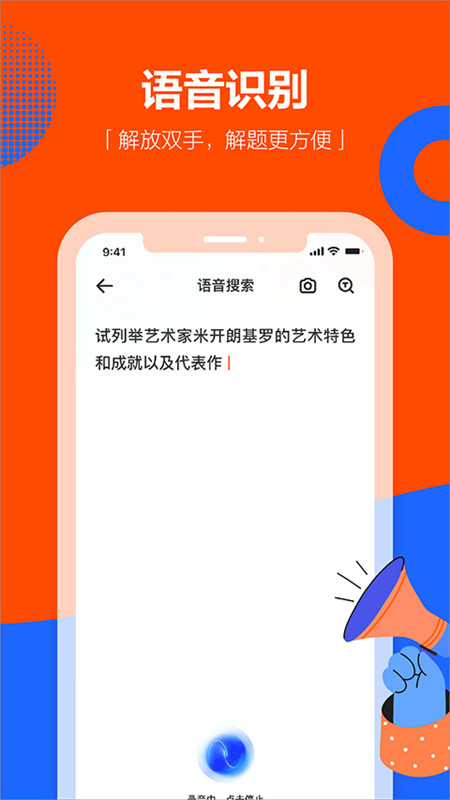 学小易拍照搜题截图1