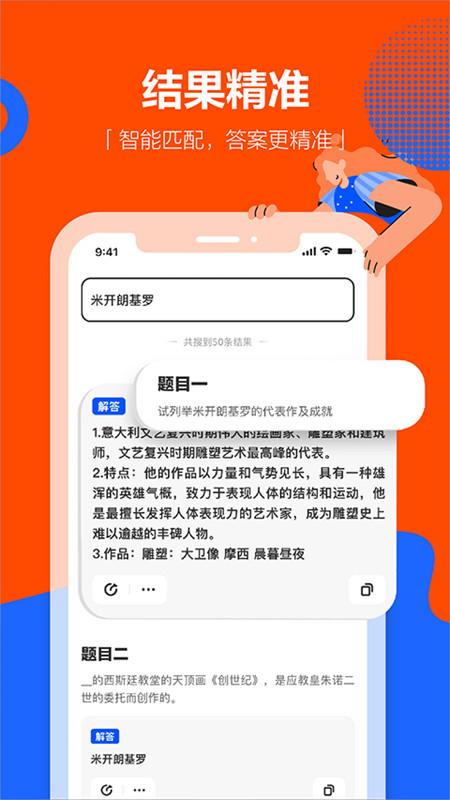 学小易拍照搜题截图4