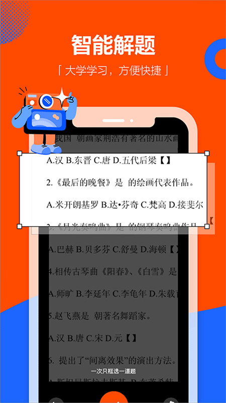 学小易拍照搜题截图3
