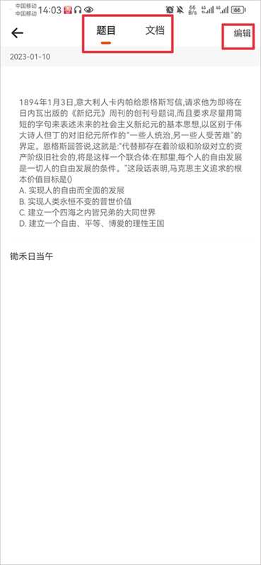 学小易拍照搜题
