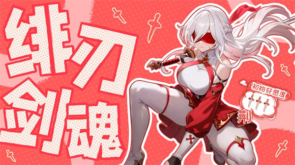 龙魂旅人绯刃剑魂荆阵容搭配攻略