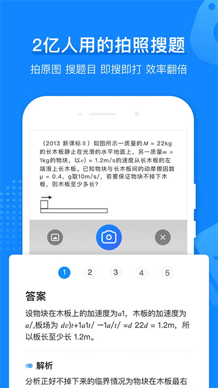 小猿打印机截图3