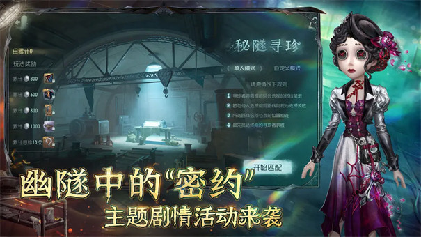 第五人格截图4