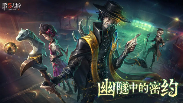 第五人格