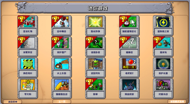 植物大战僵尸杂交版
