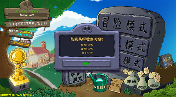 植物大战僵尸杂交版