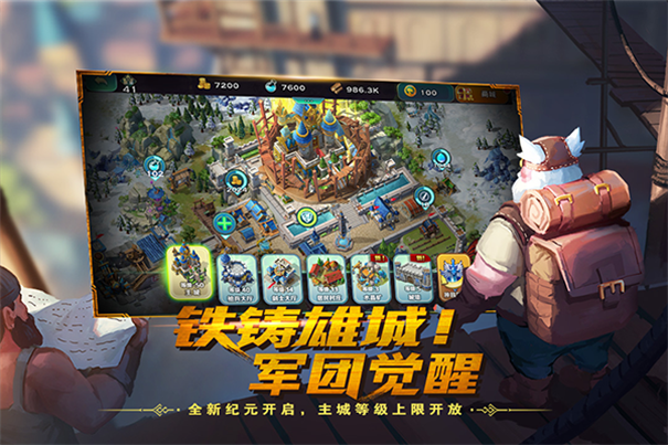 剑与家园截图4
