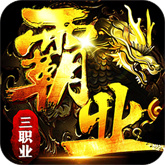 战神霸业