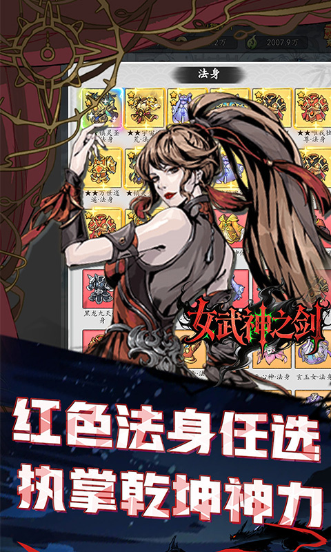 女武神之剑截图2