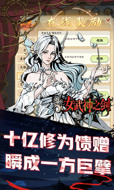 女武神之剑截图5