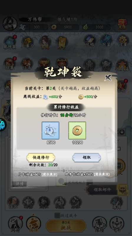 女武神之剑