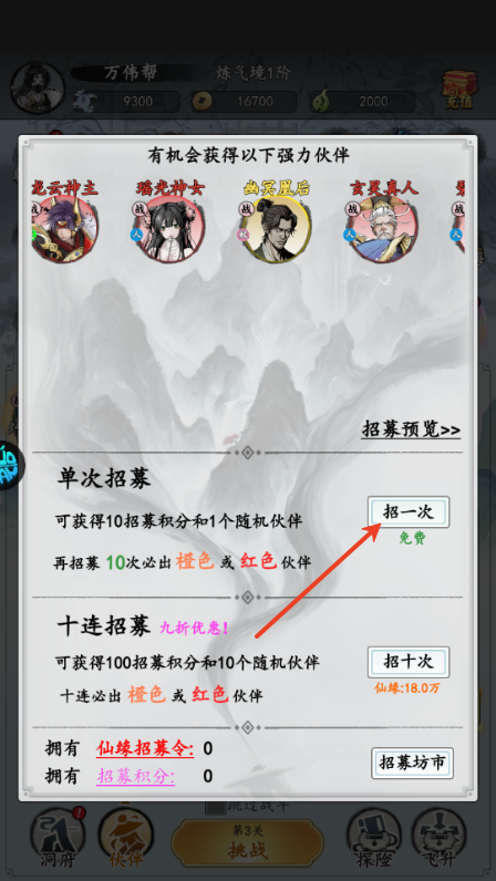 女武神之剑