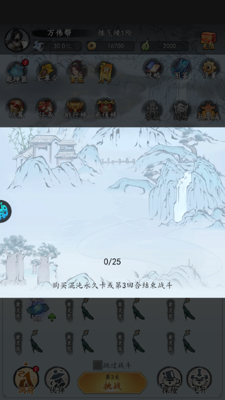 女武神之剑
