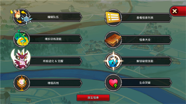 梦幻怪兽截图1