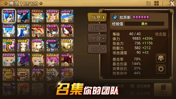 魔灵召唤天空之役国际服截图3